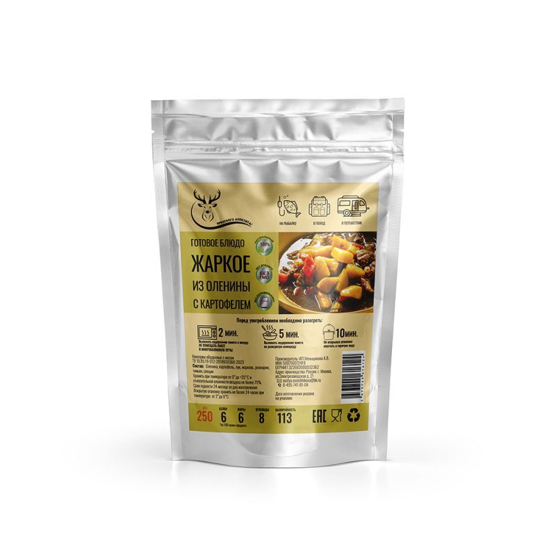 Жаркое из  оленины