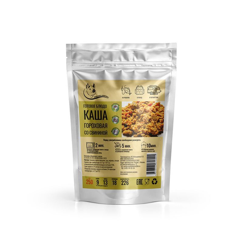 Каша  гороховая с  говядиной